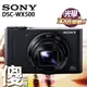 SONY DSC-WX500 (黑) 2000萬畫素 30倍光學變焦 新力公司貨