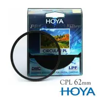 在飛比找森森購物網優惠-HOYA PRO 1D 62mm CPL 薄框環型 偏光鏡