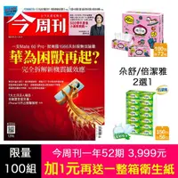 在飛比找momo購物網優惠-【今周刊】一年52期(加1元再送一整箱衛生紙/朵舒或倍潔雅2