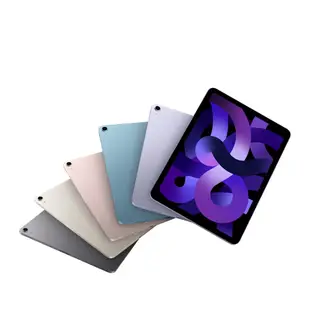 Apple iPad Air 5代 256G 10.9吋 Wi-Fi 2022 藍/紫/粉/太空灰/星光 套組 平板