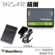 【$199免運】葳爾洋行 Wear BlackBerry 黑莓機 DX1 D-X1 原廠電池【配件包】附保證卡，Storm 9500 9530 9520 9630