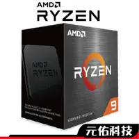 在飛比找蝦皮商城優惠-AMD超微 Ryzen 9 5950X CPU 中央處理器 