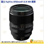 富士 FUJIFILM XF 50MM F1.0 R WR 鏡頭 F1 超大光圈 恆昶公司貨 自動對焦 無反鏡頭