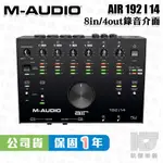 【RB MUSIC】M-AUDIO AIR 192 | 14 專業 錄音介面 收音介面 吉他接口 錄音室 USB-C