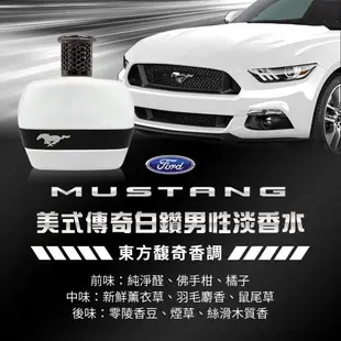 FORD MUSTANG 福特野馬 美式傳奇白鑽男性淡香水100ml