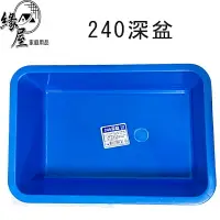 在飛比找樂天市場購物網優惠-240深盆【緣屋百貨】天天出貨 公文籃塑膠 收納籃 塑膠籃 