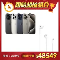 在飛比找Yahoo奇摩購物中心優惠-【超值組】Apple 蘋果 iPhone 15 Pro Ma