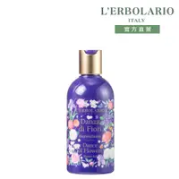 在飛比找PChome24h購物優惠-L’ERBOLARIO 蕾莉歐 花之舞沐浴膠250ml