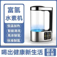 在飛比找Yahoo!奇摩拍賣優惠-微電解富氫水機養生壺v8水素水杯富氫水壺負電位水生成器
