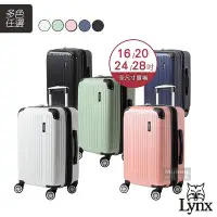 在飛比找Yahoo!奇摩拍賣優惠-Lynx 美國山貓 行李箱 16吋 20吋 24吋 28吋 