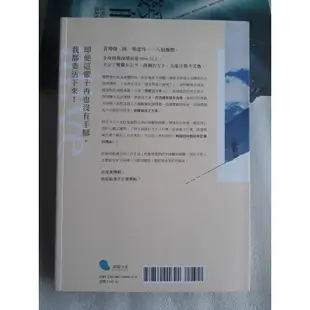 八仙樂園塵燃 黃博煒 勵志 (但我想活：不放過5％的存活機會，黃博煒的截後人生│蔚藍文化 蠻新 無釘無章 訂價320