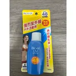 BIORE 蜜妮高防曬乳液SPF48 (50ML)「防水抗汗」（正貨）