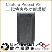 在飛比找Yahoo!奇摩拍賣優惠-數位黑膠兔【 Peak Design Capture Pro