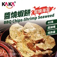在飛比找PChome24h購物優惠-KAKA 醬燒蝦餅 40g 岩燒海苔
