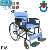 在飛比找鮮拾優惠-【海夫健康生活館】杏華機械式輪椅(未滅菌) 不折背鋁合金輪椅