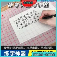 在飛比找蝦皮購物優惠-🖊台灣熱賣🖊 加厚矽膠硬筆書法墊板寫字墊練字專用墊行書楷書軟