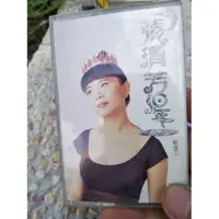 在飛比找蝦皮購物優惠-張清芳卡帶品項不錯CD DVD vcd卡帶收藏明星演唱會