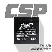 【CSP】ZB5.5-12(12V5.5Ah)鉛酸電池/等同NPH5-12 . NP4-12加強版增量30%.UPS.電子吊秤.電動滑板車