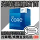 【熊貓電競】Intel英特爾 13代 i7-13700【16核24緒】1700腳位/含內顯/含風扇/CPU處理器