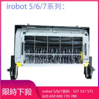 在飛比找蝦皮購物優惠-【限時下殺】irobot 5/6/7系列主刷框清潔模527 