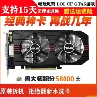 在飛比找蝦皮購物優惠-莎莎！臺式機獨立顯卡GTX750TI 760 650TI 5