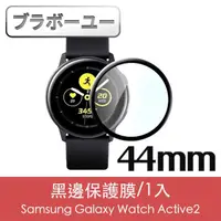 在飛比找momo購物網優惠-【百寶屋】Samsung Galaxy Watch Acti