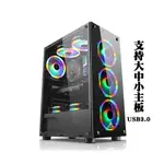 免運-電腦機殼 電腦主機殼#ATX臺式電腦側透USB3.0游戲玻璃DIY大小主機空機箱電源水冷背走線