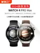 【2024新款】官方正品WATCH4 PRO智能手表GT4PROMAX手表藍牙多功能運動可接打電話心率NFC防水男女手環華強北-樂購