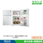 TECO 東元 93公升 一級能效右開雙門小冰箱(R1090W)