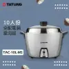 【TATUNG 大同】10人份星河銀全不鏽鋼電鍋 TAC-10L-MS