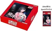 Tea Zeees (TCG) Waifuku Series Divine Cross 20 Pack Box Plus Pack Set