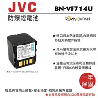 在飛比找樂天市場購物網優惠-【199超取免運】攝彩@樂華 FOR Jvc BN-VF71