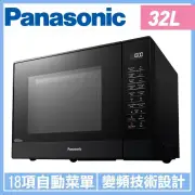 Panasonic 國際牌 變頻微電腦微波爐 - 32公升 (NN-ST65J)