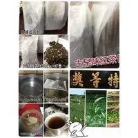 在飛比找蝦皮購物優惠-現貨【古早味紅茶包】☕️☕️