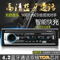 在飛比找樂天市場購物網優惠-車載收音機 12V24V通用藍牙車載MP3播放器汽車mp3U