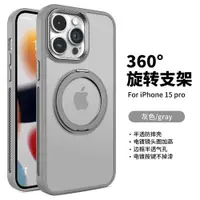 在飛比找蝦皮商城精選優惠-360°旋轉磁吸支架防摔手機殼 適用 iPhone 15 1