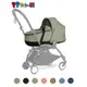 法國 BABYZEN YOYO² Bassinet 新生兒睡籃【不含車架】多色可選