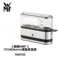 在飛比找蝦皮商城優惠-【德國WMF】 KITCHENminis 電動煮蛋器 煮蛋機