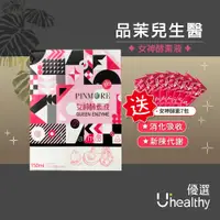 在飛比找蝦皮購物優惠-【限時優惠】現貨 PINMORE 品茉兒 女神酵素液 代謝宿