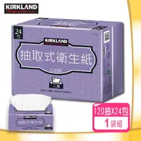 在飛比找PChome精選優惠-【Kirkland Signature 科克蘭】三層抽取衛生