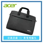宏碁原廠 ACER 15.6吋 質感灰色 手提肩背兩用 電腦包/筆電包/ASUS/HP 電腦包通用 手提包 TARGUS