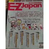 在飛比找蝦皮購物優惠-EZ Japan 2014 Jan   173  (附CD)