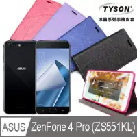 在飛比找博客來優惠-華碩 ASUS ZenFone 4 Pro ZS551KL 