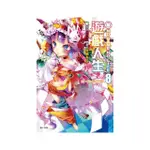 NO GAME NO LIFE 遊戲人生８ 聽說