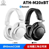 在飛比找Yahoo!奇摩拍賣優惠-【恩典電腦】audio-technica 鐵三角 ATH-M