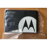 在飛比找蝦皮購物優惠-全新～Motorola 摩托羅拉 BT50鋰電池多顆（另有其