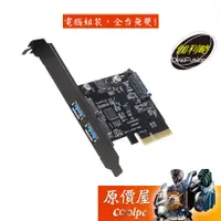 在飛比找蝦皮商城優惠-Digifusion伽利略 PTU312A USB 3.2 