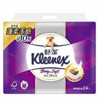 在飛比找蝦皮商城優惠-KLEENEX BATH TISSUE 舒潔抽取式衛生紙 1