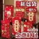 (限量)磨砂高級紅金蔥紅包袋(一包6入) 超值款 燙金紅包袋 新年 過年 紅包袋 紅包封 創意紅包 紅包