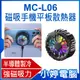 【小婷電腦＊散熱器】全新 MC-L06 磁吸手機平板散熱器 半導體製冷 降溫風扇 高效散熱 強磁吸力 炫彩燈光 小巧便攜